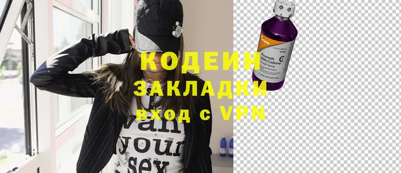 Codein Purple Drank  купить закладку  Аркадак 