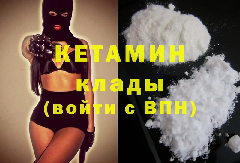 Кетамин ketamine  купить наркотики сайты  Аркадак 