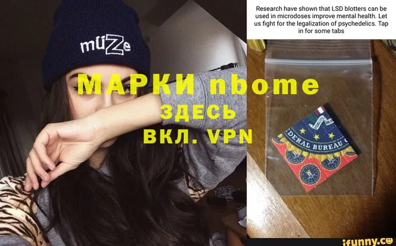 Марки NBOMe 1,8мг  где продают   Аркадак 